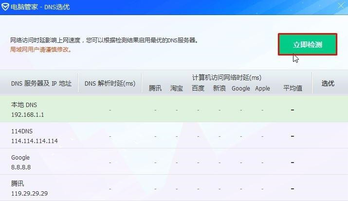 Win10應(yīng)用商店一直轉(zhuǎn)圈圈怎么辦?
