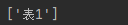 Python使用openpyxl批量處理數據