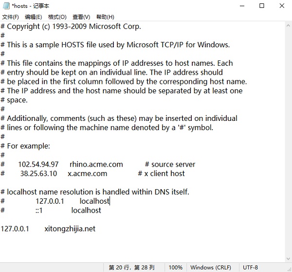 Win10修改hosts文件無法保存的解決方法（不用更改權限）