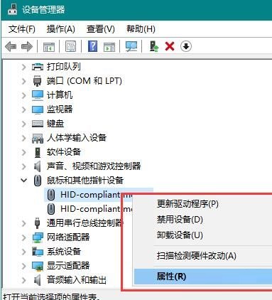 Win10鼠標無法喚醒屏幕怎么辦？Win10鼠標無法喚醒屏幕的解決方法
