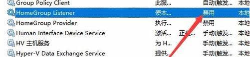 Win10怎么禁用家庭組服務(wù)?Win10禁用家庭組教程