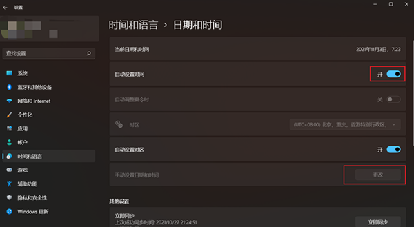 Win11截圖提示錯誤怎么辦？Win11截圖提示錯誤的解決方法