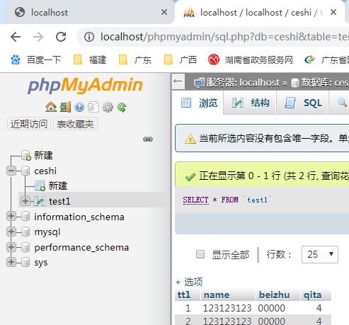 php鏈接數(shù)據(jù)庫，mysql_connect 無法使用