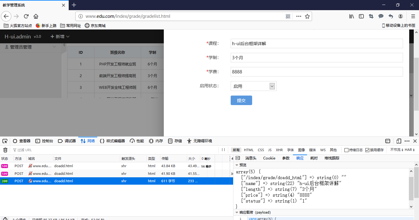 為什么獲取ajax提交的數據后，會多一條PATH_INFO