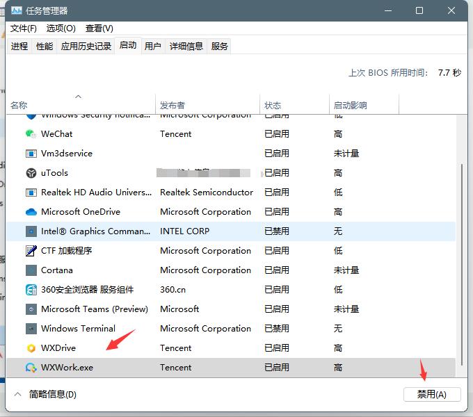 Win11老是彈出彈窗廣告怎么辦?Win11關閉彈窗廣告教程