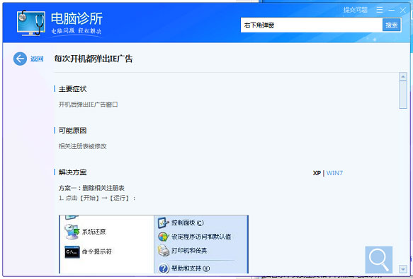 Win11老是彈出彈窗廣告怎么辦?Win11關閉彈窗廣告教程