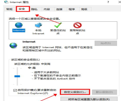 Win10提示此站點(diǎn)不安全怎么辦？Win10提示此站點(diǎn)不安全的解決方法