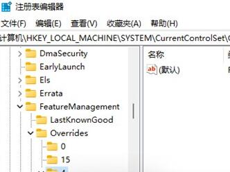 Win11鼠標(biāo)右鍵反應(yīng)慢怎么辦？Win11鼠標(biāo)右鍵反應(yīng)慢的解決方法