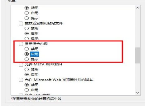 Win10提示此站點(diǎn)不安全怎么辦？Win10提示此站點(diǎn)不安全的解決方法