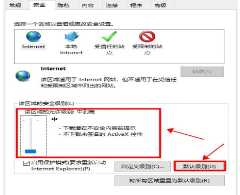 Win10提示此站點(diǎn)不安全怎么辦？Win10提示此站點(diǎn)不安全的解決方法