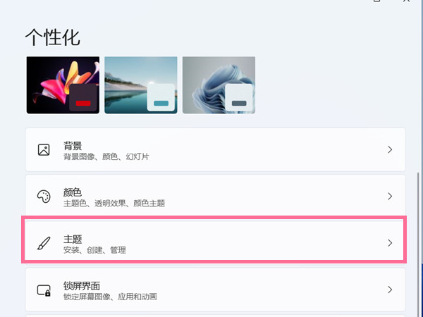 Win11如何更改桌面圖標？Win11更改桌面圖標的方法