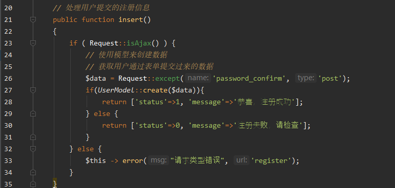 用戶(hù)注冊(cè)功能問(wèn)題