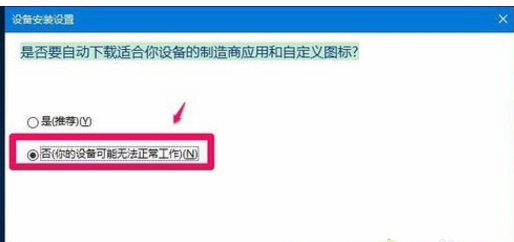 蘋果電腦裝Win10系統后無法開機怎么辦?