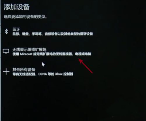 Win10如何投屏到電視？Win10投屏到電視的方法