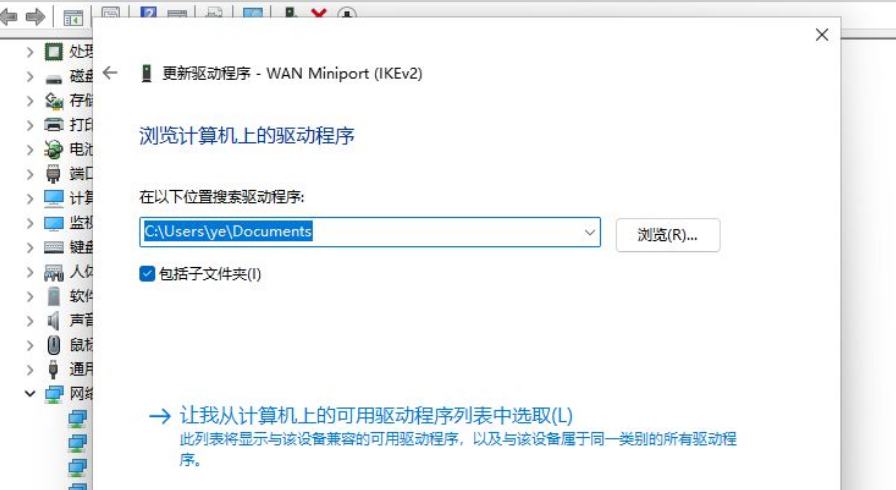 Win11正式版網卡驅動怎么更新？Win11正式版網卡驅動更新操作方法