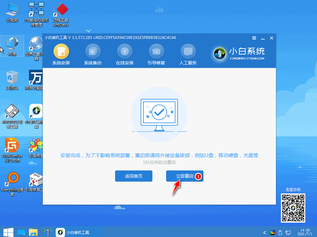 Dell電腦重裝Win7系統失敗怎么辦？