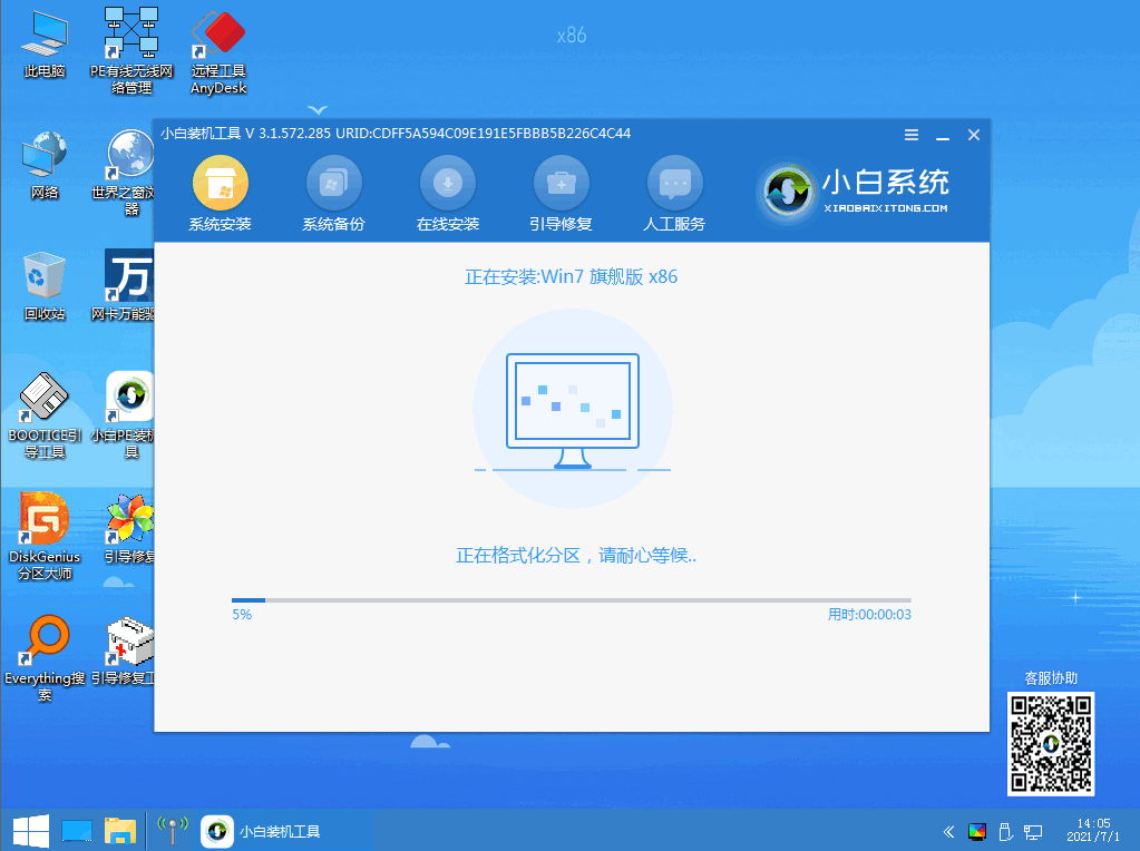 Dell電腦重裝Win7系統失敗怎么辦？