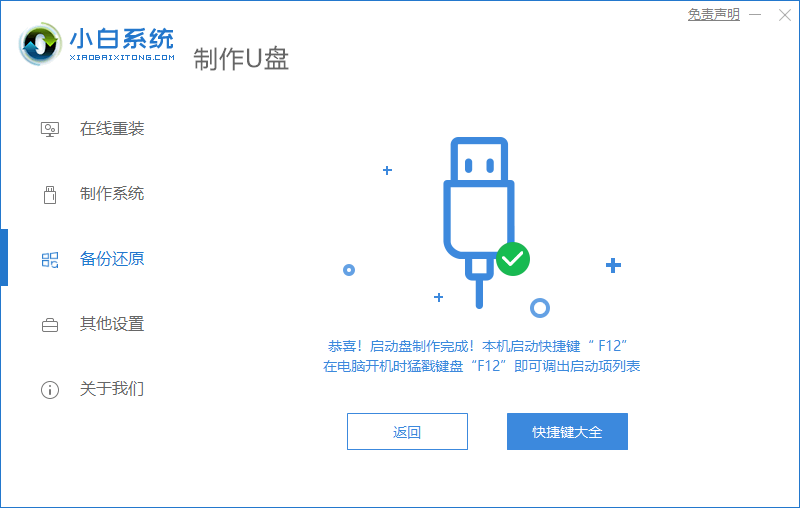 Dell電腦重裝Win7系統失敗怎么辦？