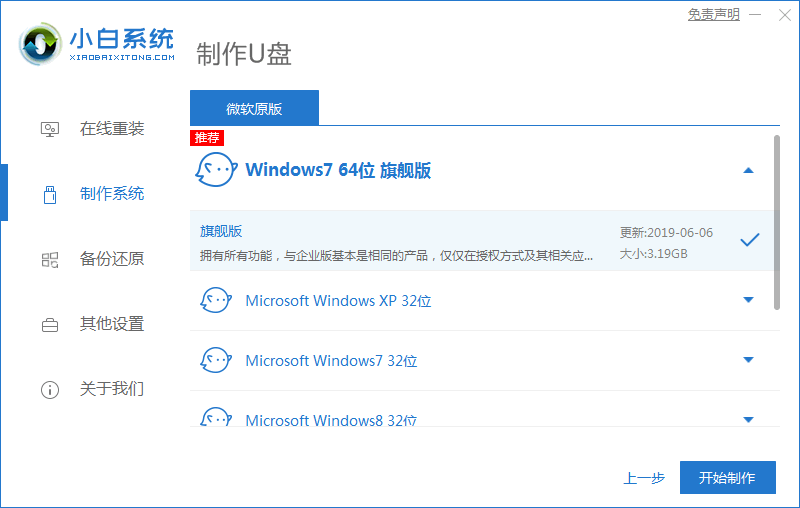 Dell電腦重裝Win7系統失敗怎么辦？