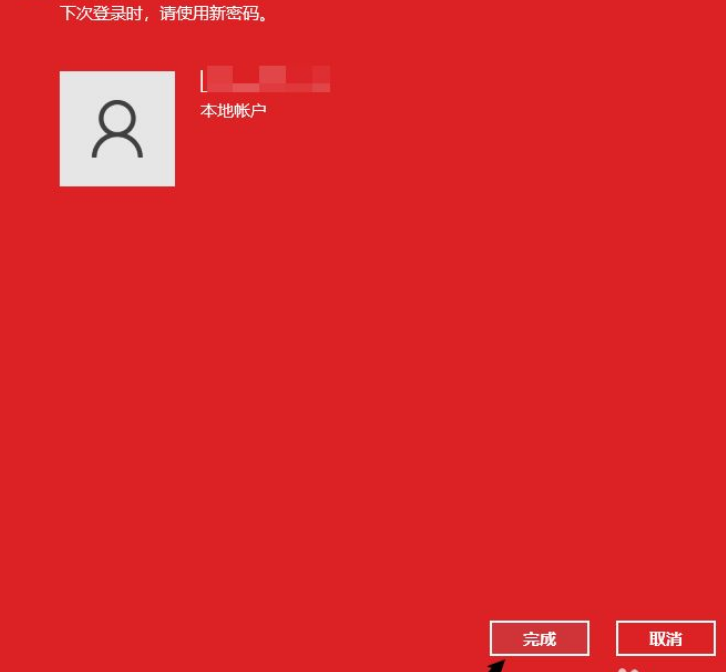 Win11怎么設置本地密碼？Win11設置本地密碼操作方法
