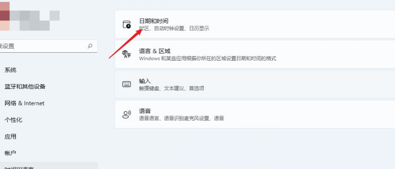 Win11怎么手動同步時間？Win11手動同步時間操作方法