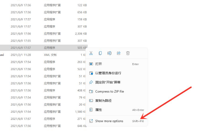 Win11桌面快捷方式不見了怎么辦？Win11桌面快捷方式消失解決方法