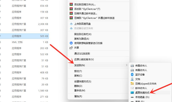 Win11桌面快捷方式不見了怎么辦？Win11桌面快捷方式消失解決方法