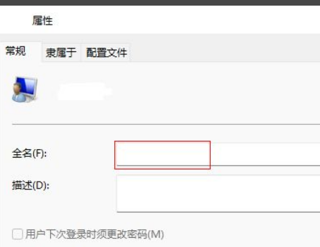 Win11怎么更改賬戶名稱？Win11更改賬戶名稱操作方法