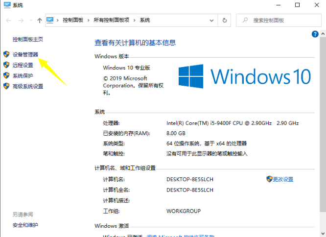 Win10系統電腦集成顯卡驅動怎么安裝?