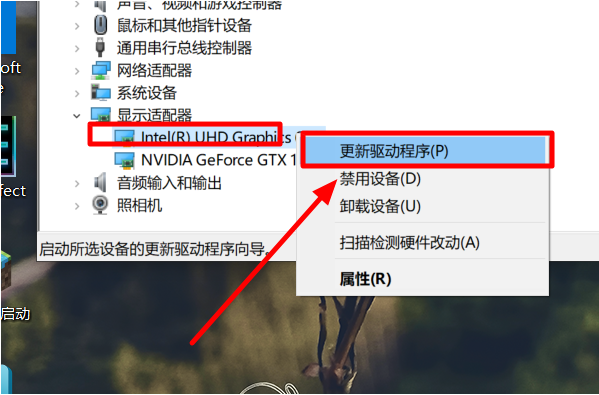 Win10系統電腦集成顯卡驅動怎么安裝?