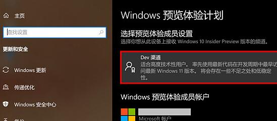 華為matebook怎么升級(jí)win11