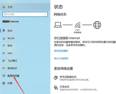 Win10如何查看軟件流量使用情況？Win10查看軟件流量使用情況的方法
