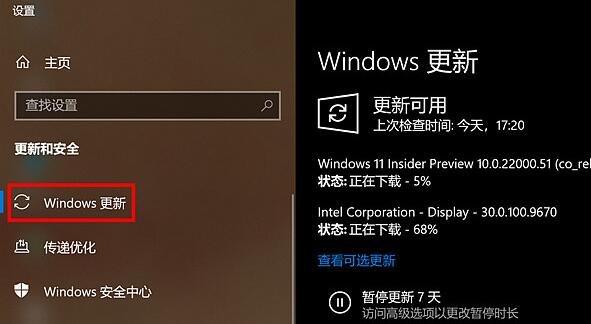 華為matebook怎么升級(jí)win11