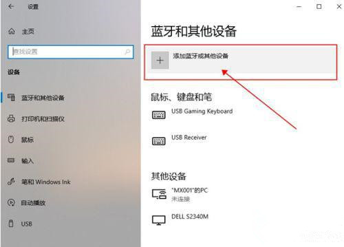 Win10筆記本電腦投屏怎么擴展到大屏幕？