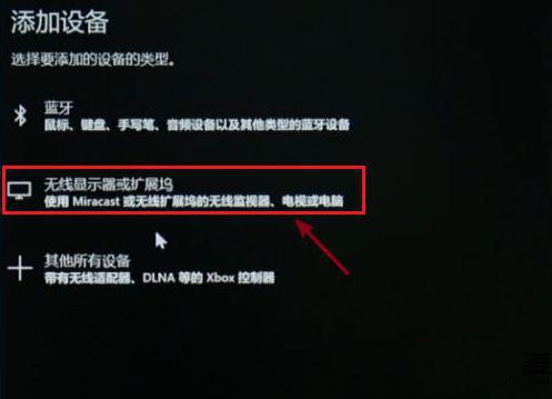 Win10筆記本電腦投屏怎么擴展到大屏幕？