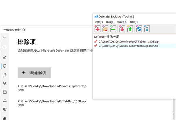 Win10/Win11必備技巧！教你排除Defender誤殺
