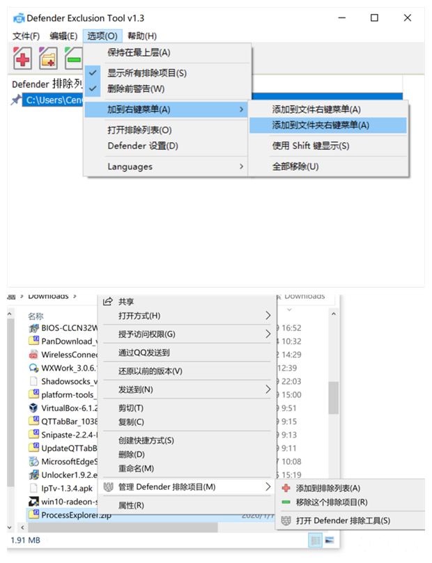 Win10/Win11必備技巧！教你排除Defender誤殺