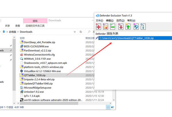 Win10/Win11必備技巧！教你排除Defender誤殺
