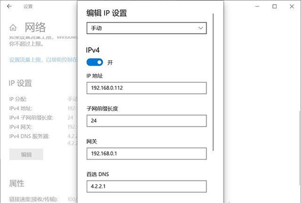 Win10無法保存IP怎么辦？Win10無法保存IP的解決方法
