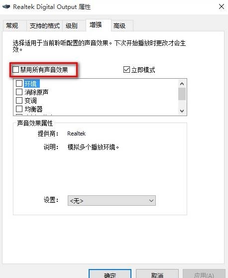 Win10檢測(cè)不到音頻輸出設(shè)備
