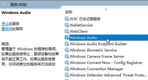 Win10檢測(cè)不到音頻輸出設(shè)備