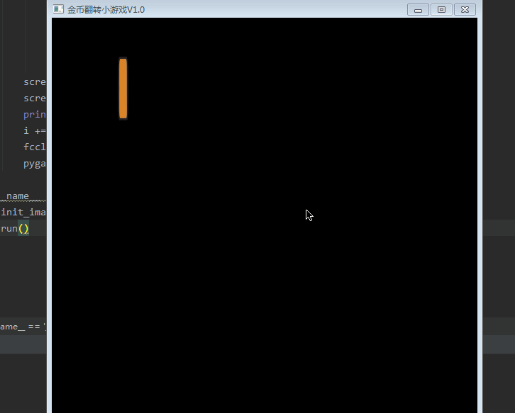 Python趣味挑戰(zhàn)之用pygame實(shí)現(xiàn)簡單的金幣旋轉(zhuǎn)效果