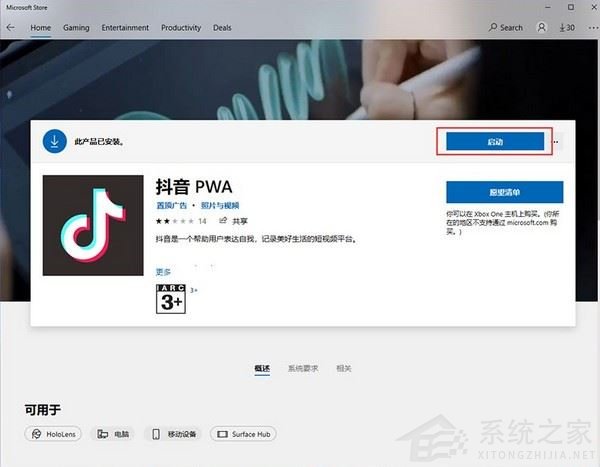 Win11系統如何下載安卓APP？Win11系統下載安卓APP的操作步驟