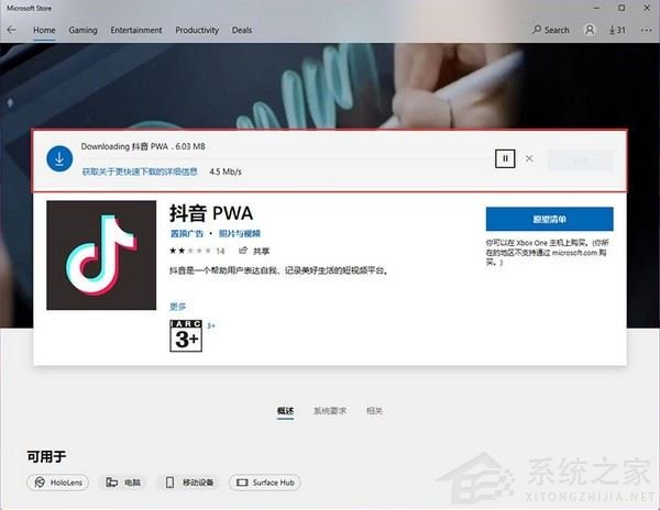 Win11系統如何下載安卓APP？Win11系統下載安卓APP的操作步驟