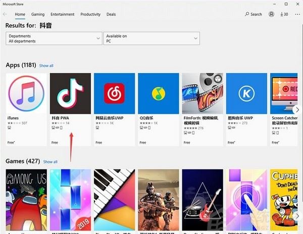 Win11系統如何下載安卓APP？Win11系統下載安卓APP的操作步驟