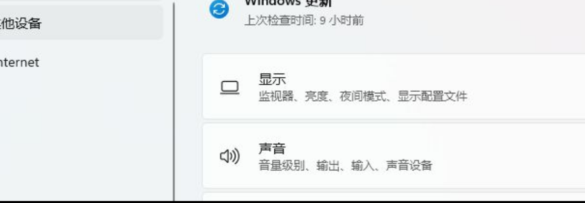 Win11怎么更新系統(tǒng)驅(qū)動？Win11更新系統(tǒng)驅(qū)動方法