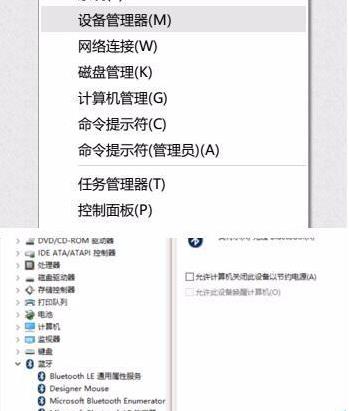 Win11藍牙鼠標經(jīng)常掉線如何解決？藍牙鼠標掉線解決方法