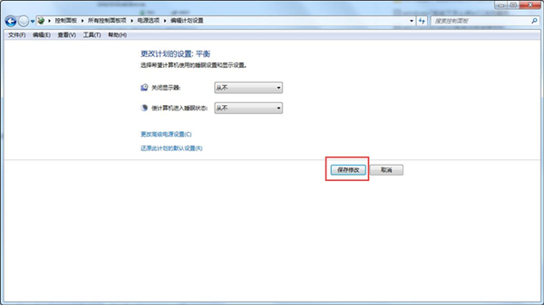 Win7怎么取消自動鎖屏？Win7取消自動鎖屏的方法