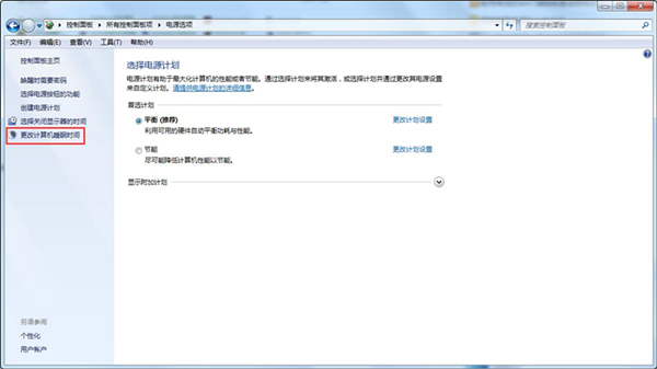 Win7怎么取消自動鎖屏？Win7取消自動鎖屏的方法