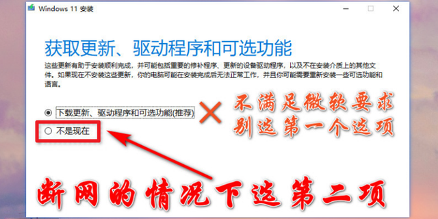 7代CPU為什么不支持Win11？CPU不兼容怎么升級(jí)Win11